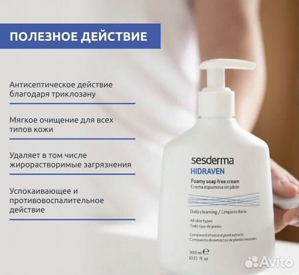 Sesderma гель для умывания новый