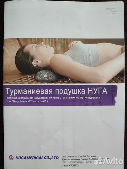 Турманиевая подушка Nuga