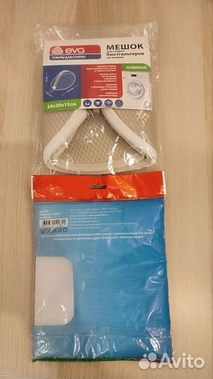 Мешок для стирки белья