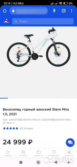 Велосипед Stern mira 1.0 26