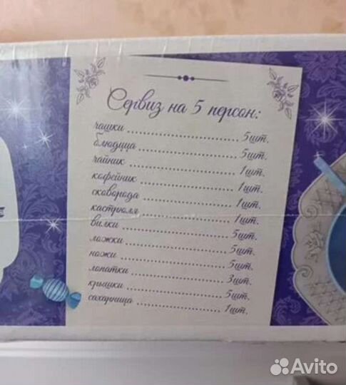 Набор посуды детский новый в упаковке сервиз