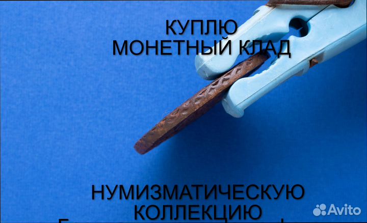 Продаю монету 5 копеек 1788 ем Екатерины m-49,011