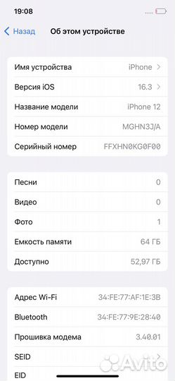 iPhone 12, 64 ГБ