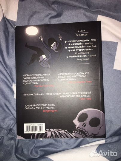 Графический роман