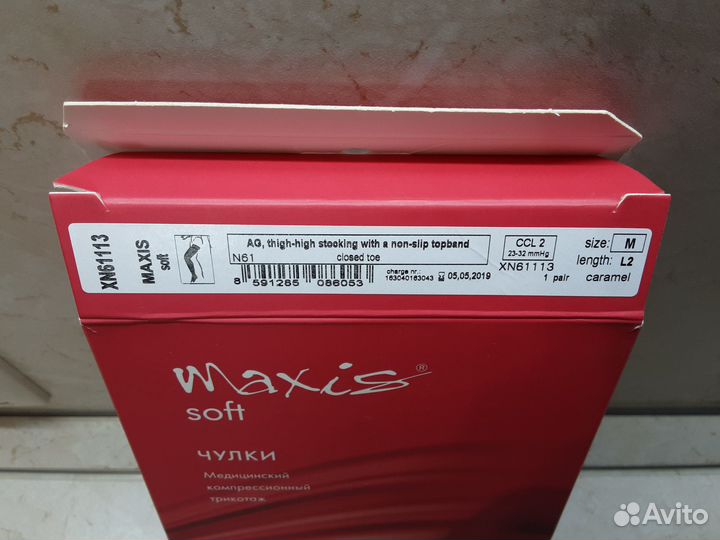 Чулки компрессионные Maxis soft 2-го кл компр беж