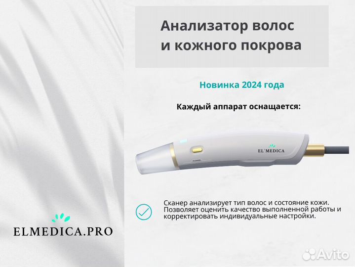 Лазерный аппарат макспро 2000 Вт 24 г гарантия