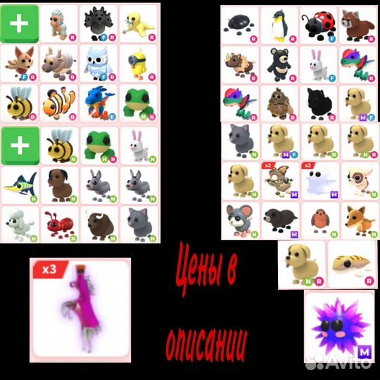 Петы в адопт ми/pets in adopt me