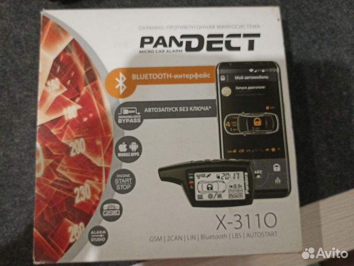 Автосигнализация с автозапуском пандора