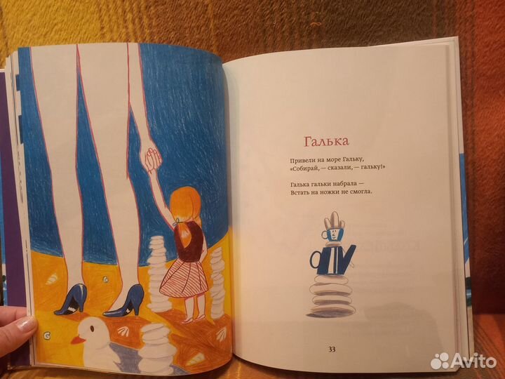 Книга.Марина Бородицкая 