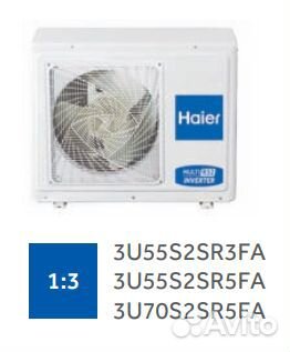 Наружный блок мультисплит системы Haier 3U70S2SR5FA