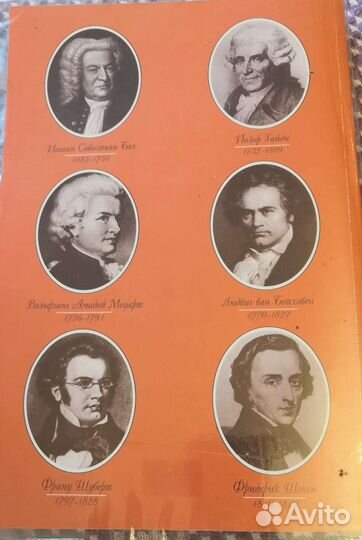 Музыкальная литература зарубежных стран. Брянцева