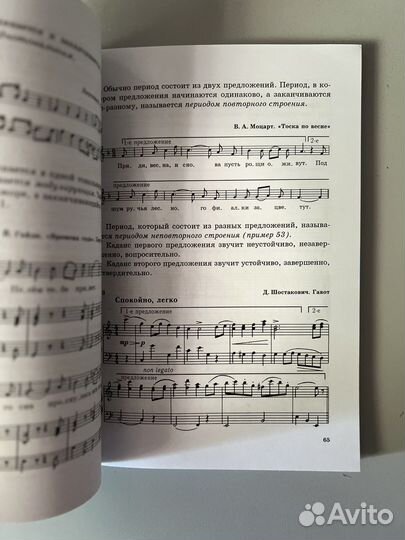 Музыкальная литература. Учебное пособие