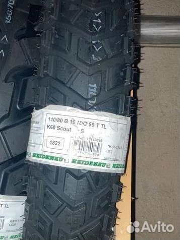 Мотошина 110 80 19