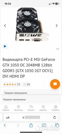 Игровой компьютер gtx 1050 2 gt с монитором 144 гц