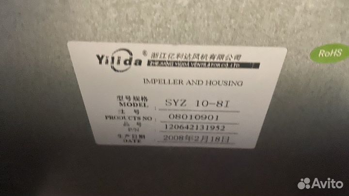 Мотор Lylida SYZ 10-8i