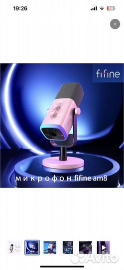 Микрофон fifine ampligame AM8 Розовый