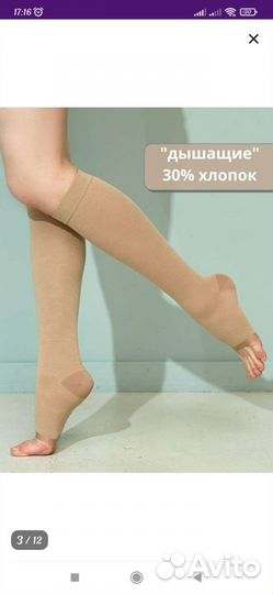 Компрессионные гольфы 1 класс 2размер