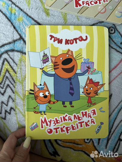 3 книги три кота