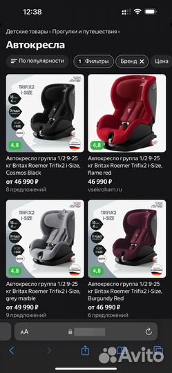 Детское кресло Britax römer trifix2 i-size