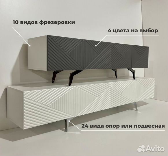 Тумба тв Bravo