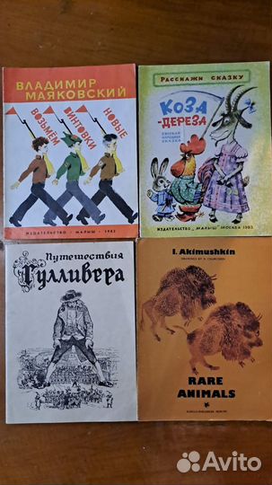 Тонкие детские книжки СССР