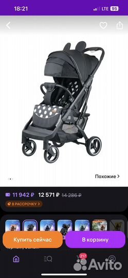 Коляска