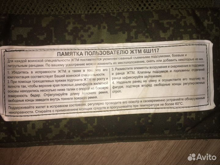 Разгрузочный жилет 6ш117