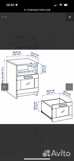 Тумба прикроватная IKEA