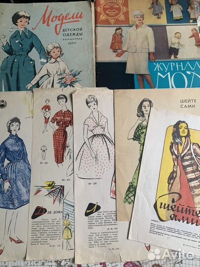 Журналы с выкройками