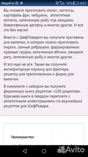 Чудо печь Леомакс