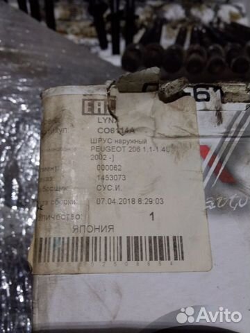 Шрус наружный для пежо 206 07г