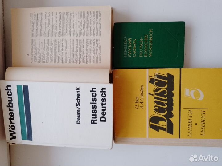 Учебник немецкого языка и словари