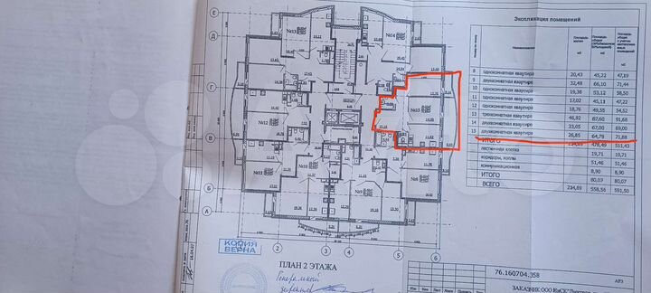 2-к. квартира, 71,9 м², 2/15 эт.
