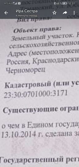 Участок 87 сот. (СНТ, ДНП)