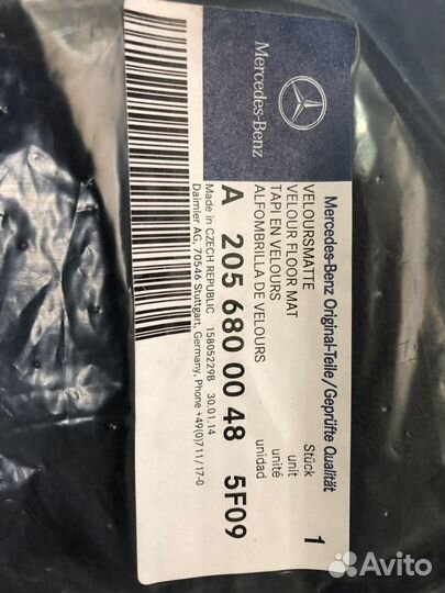 Коврики салона Mercedes W205 (текстильные)