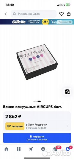 Вакуумные банки дл массажа лица и тела