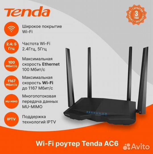 Мощный двухдиапазонный роутер Tenda AC8