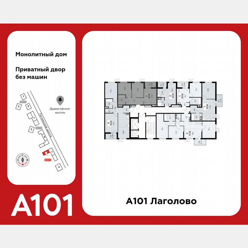 2-к. квартира, 46,4 м², 4/11 эт.