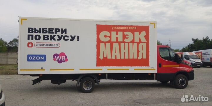 Брендирование автомобилей