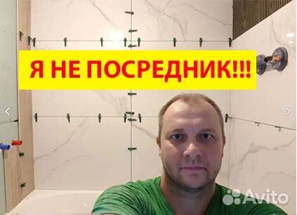 Плиточник, Укладка плитки, ремонт ванной под ключ