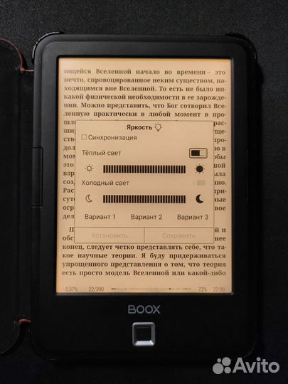 Электронная книга Onyx boox Caesar 4