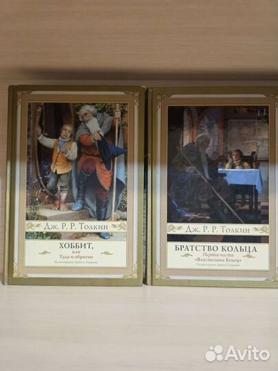 Комплект книг Властелин колец Дж. Р. Р. Толкин