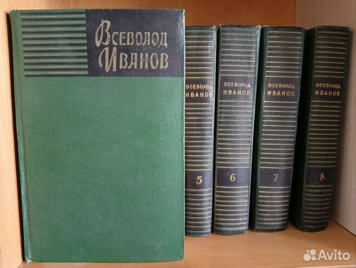 Всеволод Иванов (коллекция)