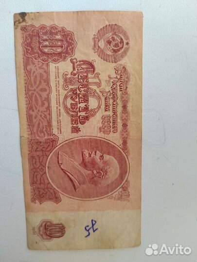 Денег СССР 1рубл 1961 год