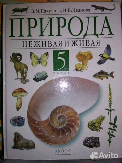 Учебники обществознание,природа,история татарстана