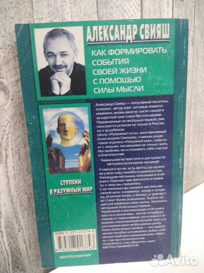 Как формировать события своей жизни с помощью