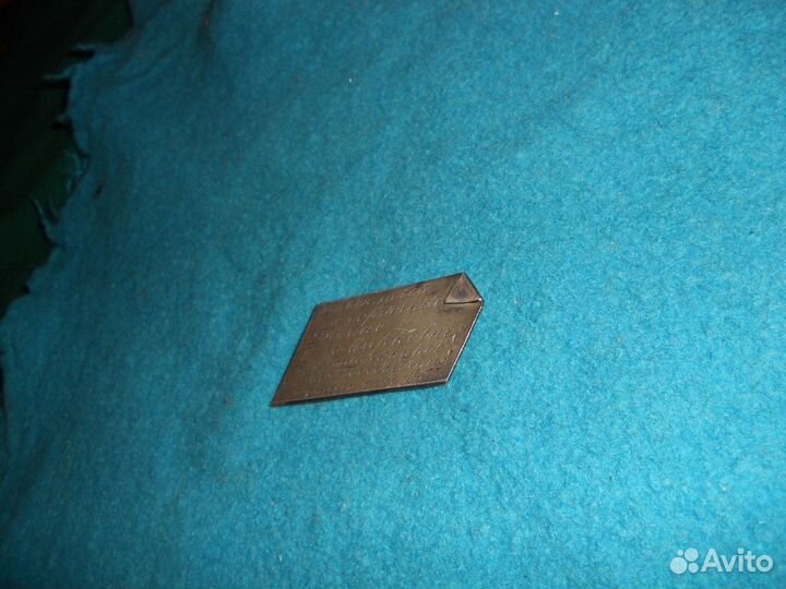 Табличка подарочная фамильная накладка ромб