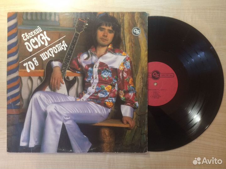 LP Пластинки Русское Разное