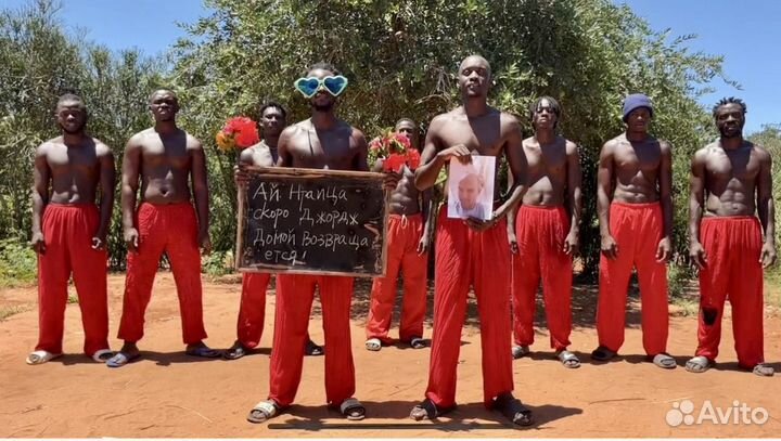 Видео из Африки на День Рождения