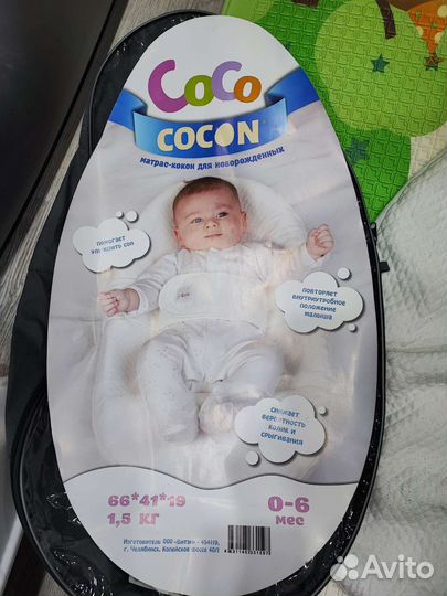 Кокон для новорожденных